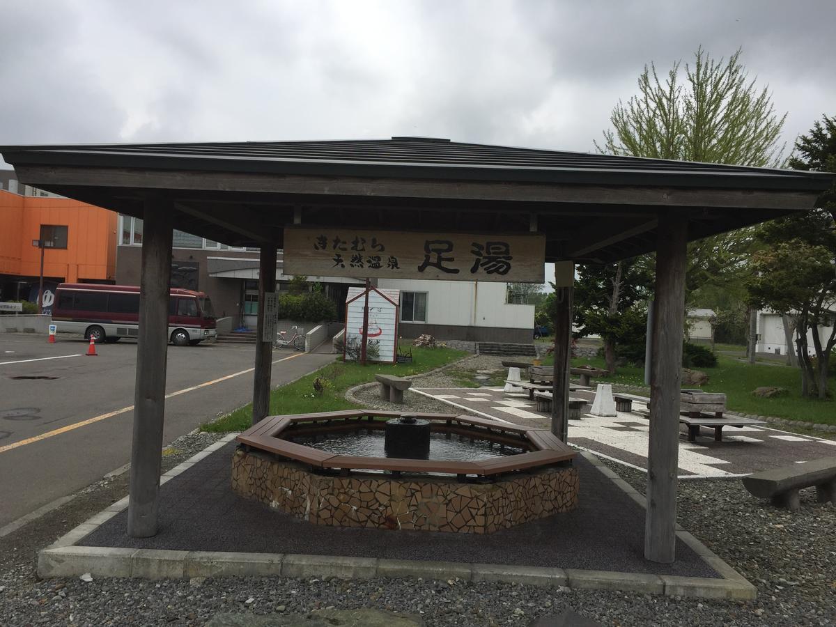 Kitamura Onsen Hotel Iwamizawa Extérieur photo