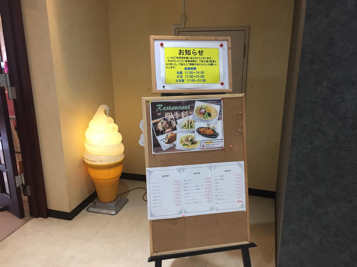 Kitamura Onsen Hotel Iwamizawa Extérieur photo