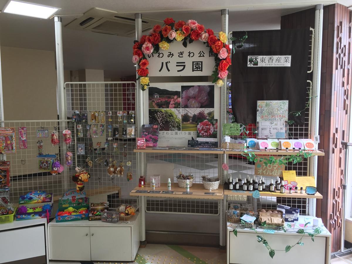 Kitamura Onsen Hotel Iwamizawa Extérieur photo